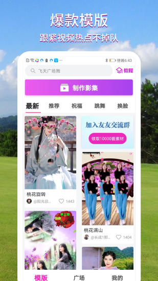 致美视频制作app