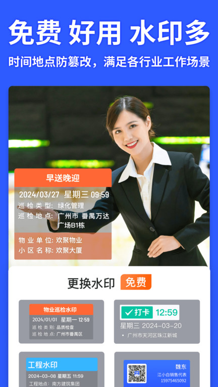 马克相机app(改名马克水印相机)