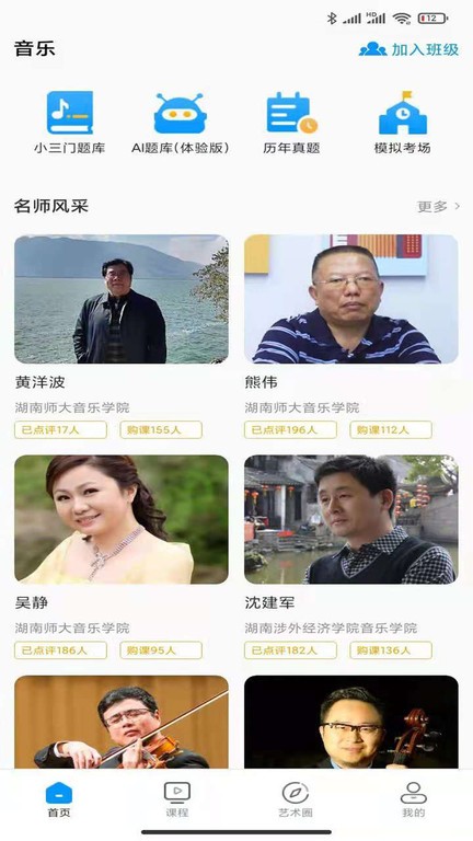 艺学魔盒app