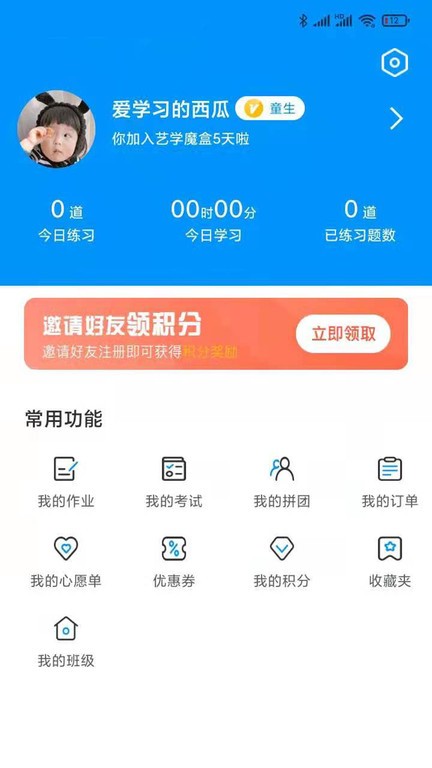 艺学魔盒软件下载