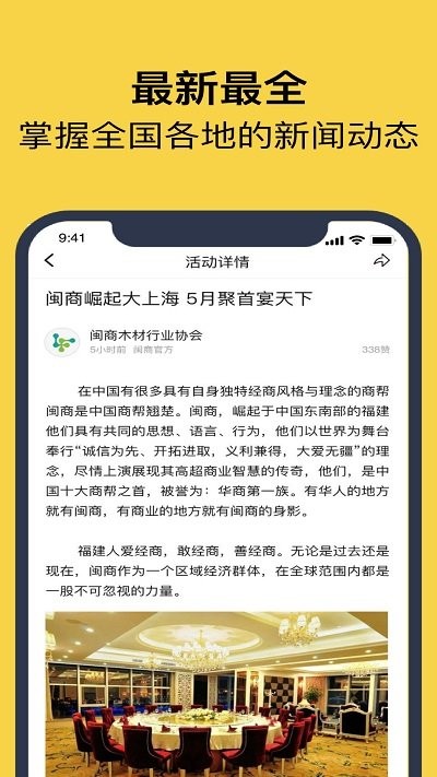 组织头条app