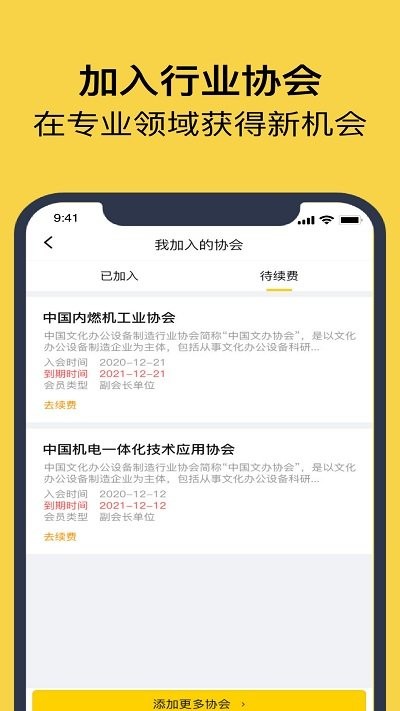 组织头条app下载