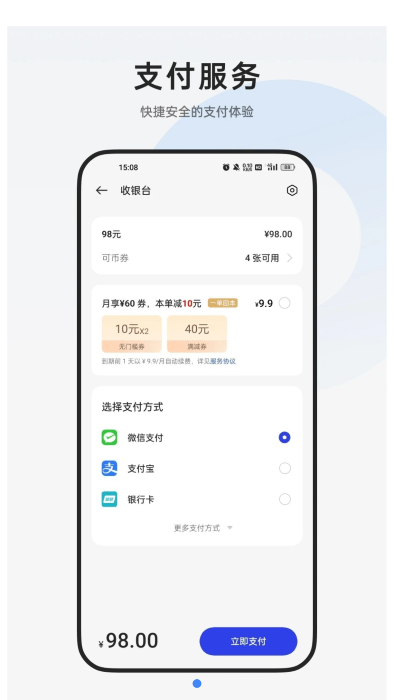 欢太移动服务app