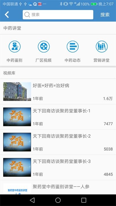 聚药堂饮片app