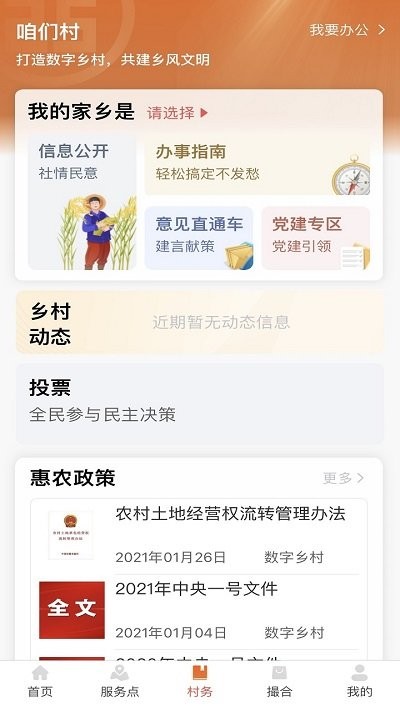 工银兴农通app