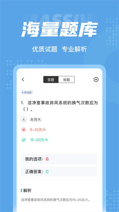 制冷与空调作业聚题库app