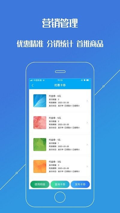 进销存平台app