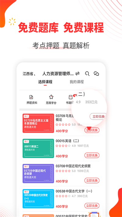 自考伴app最新版