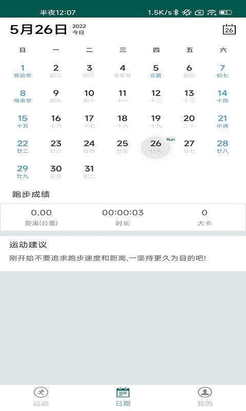 臻威环保app