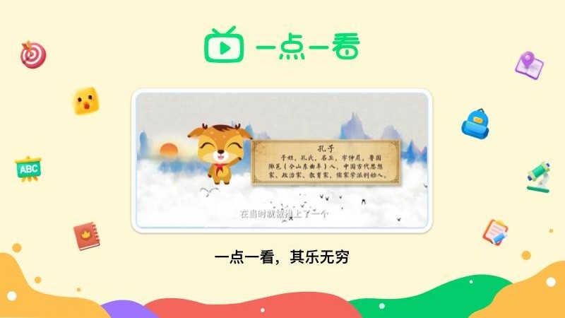 新东方一点一看app