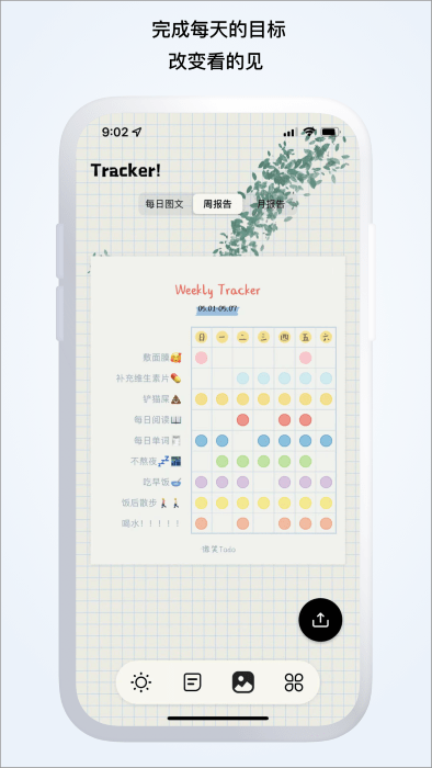 Smile ToDo官方版(又名微笑Todo)