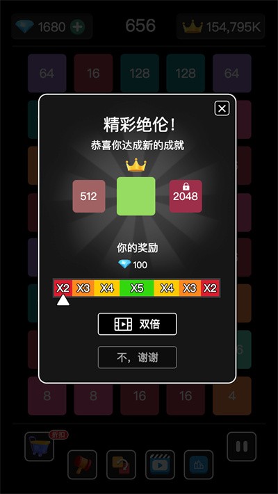 2048连线合成最新版