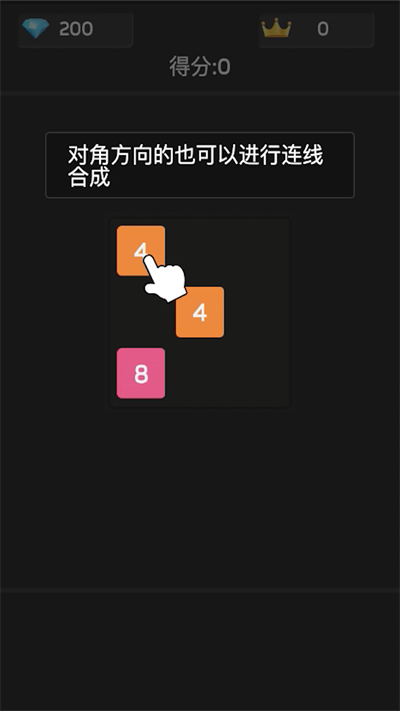 2048连线合成最新版