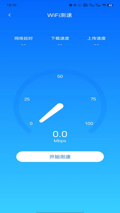 wifi全能连app