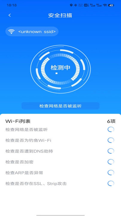 wifi全能连app