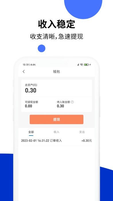 顶风出行司机app