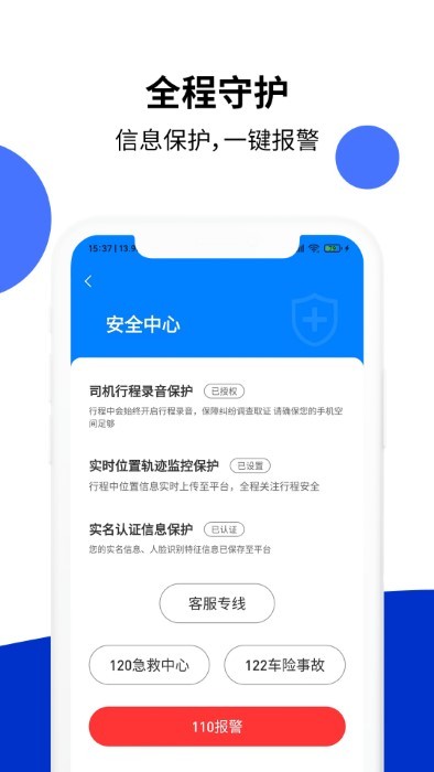 顶风出行司机app