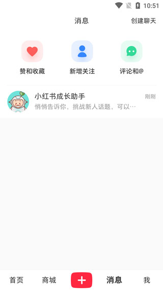 小红书app使用方法