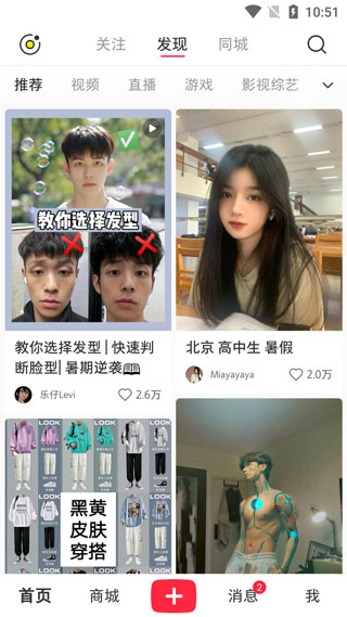 小红书app使用指南