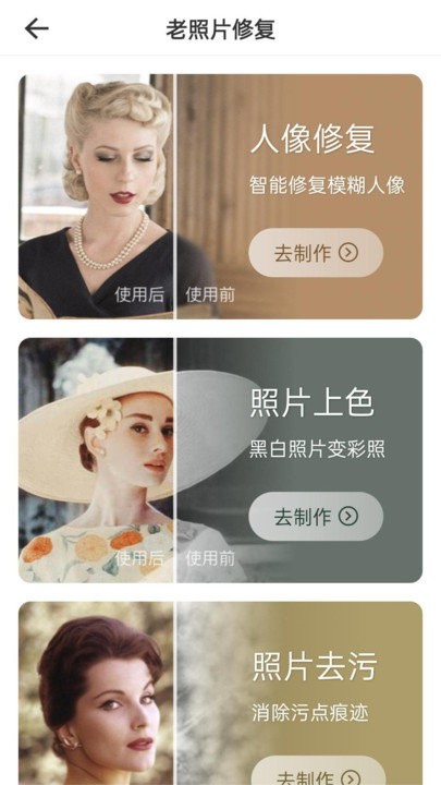 手机Ai智能抠图app