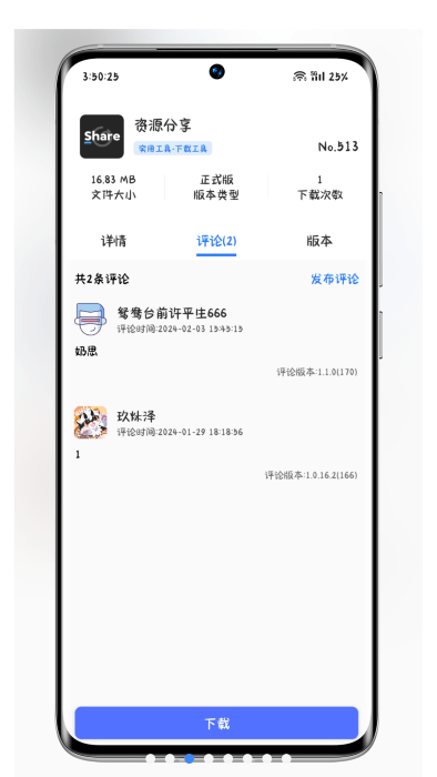 share资源分享app