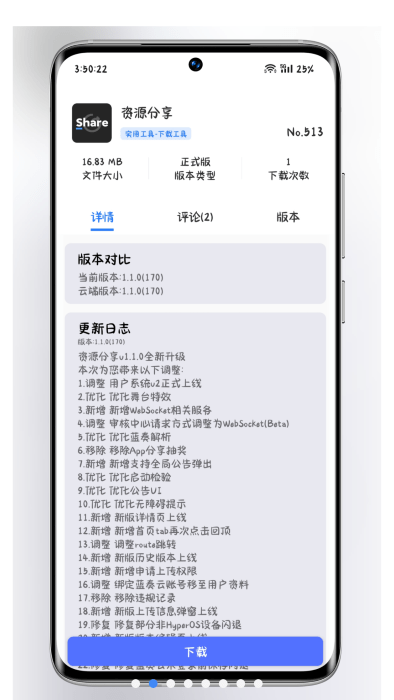 share资源分享app