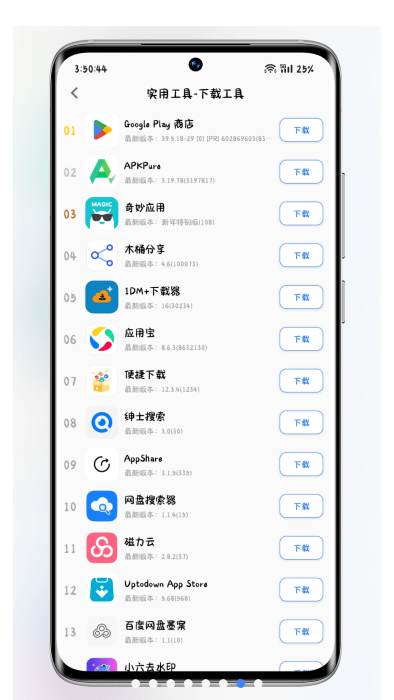 share资源分享app