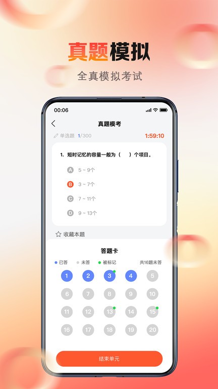 心理系app官方版