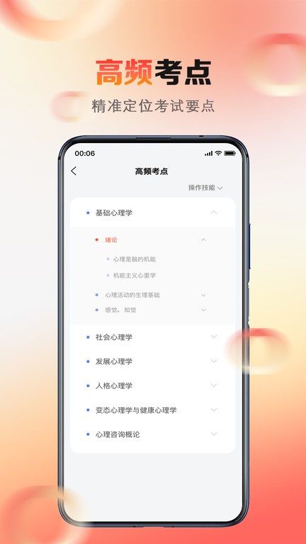 心理系app官方版