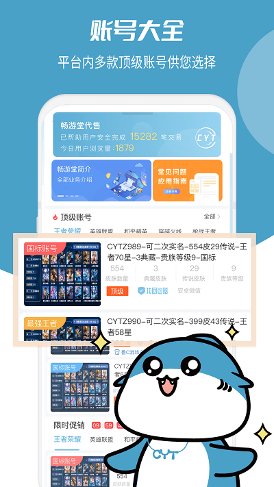 畅游堂官方版app