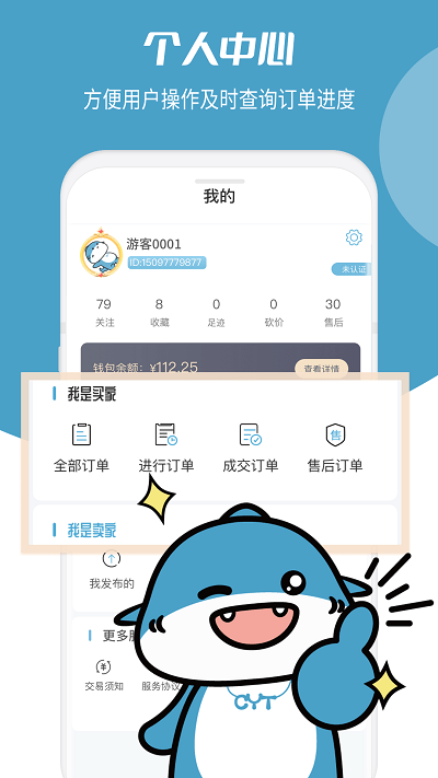 畅游堂官方版app