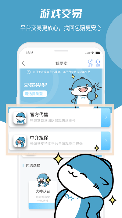 畅游堂官方版app