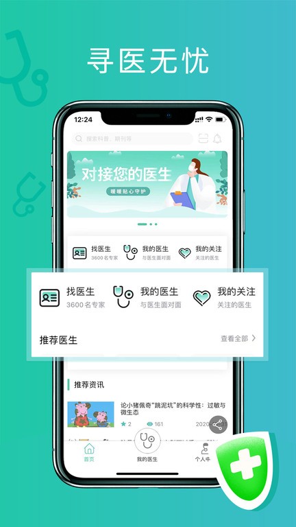 耳鼻喉医网app