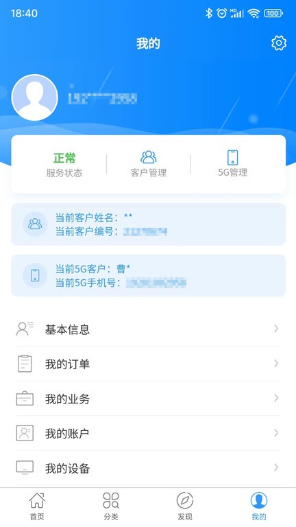 歌华有线app官方版