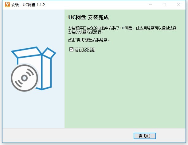uc网盘安装教程