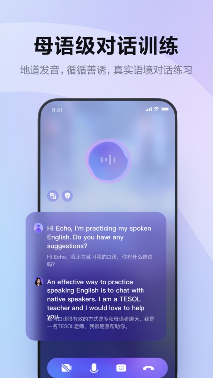 hi echo app