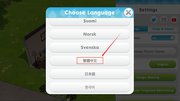 模拟人生移动版设置中文教程