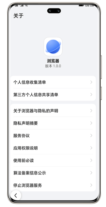 荣耀浏览器app官方