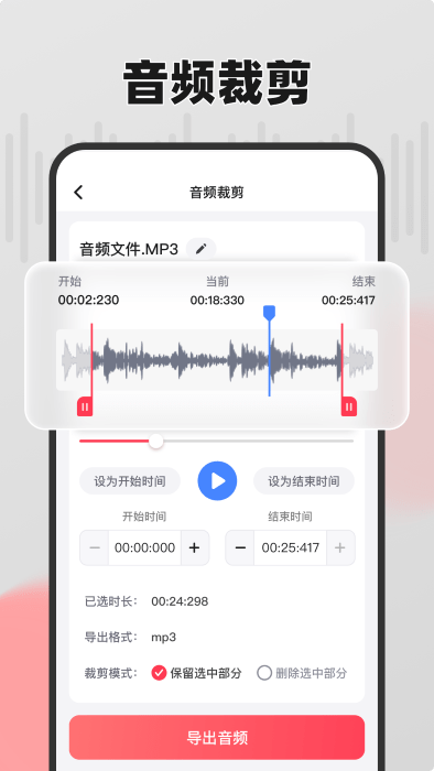 嗨格式音频转换器app