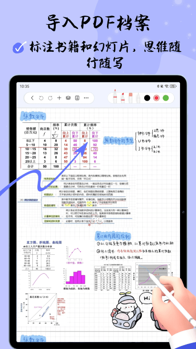 自由笔记官方最新版本