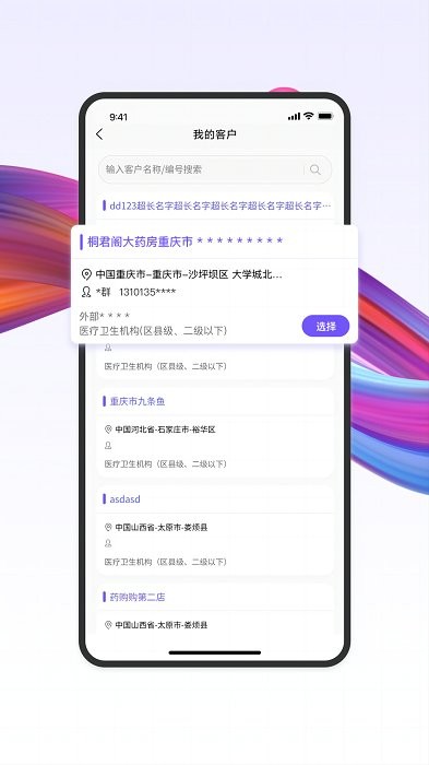 药东东app