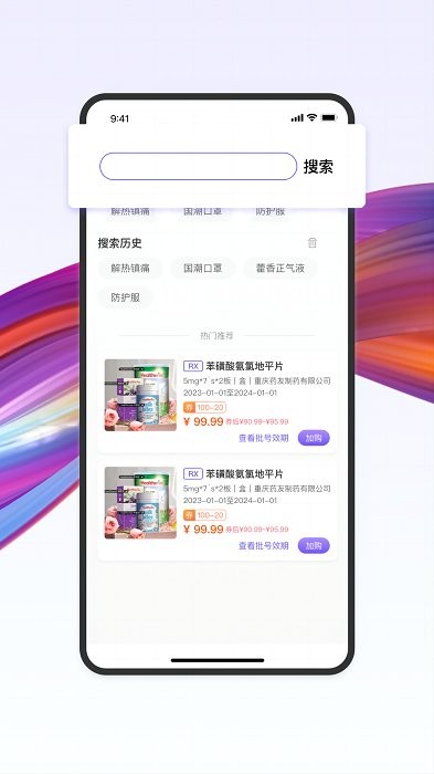 药东东app