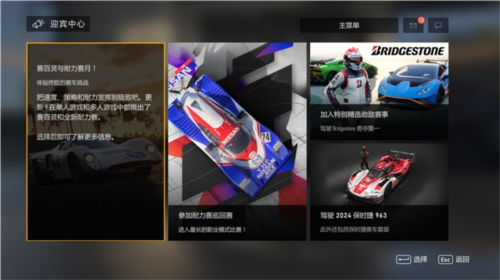 极限竞速Forza Motorsport3