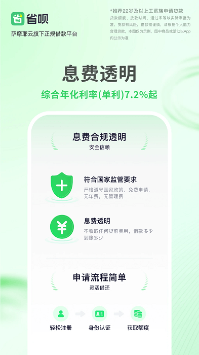 省呗app