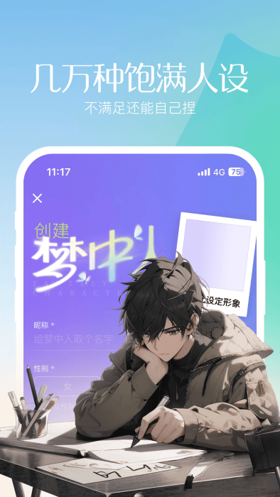 筑梦岛ai聊天app