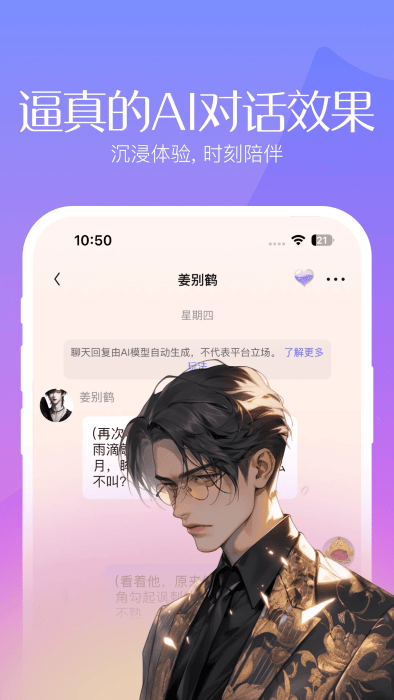 筑梦岛ai聊天app