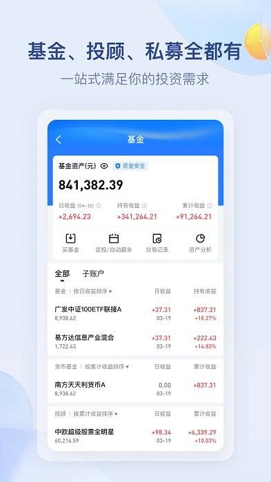 雪球基金app