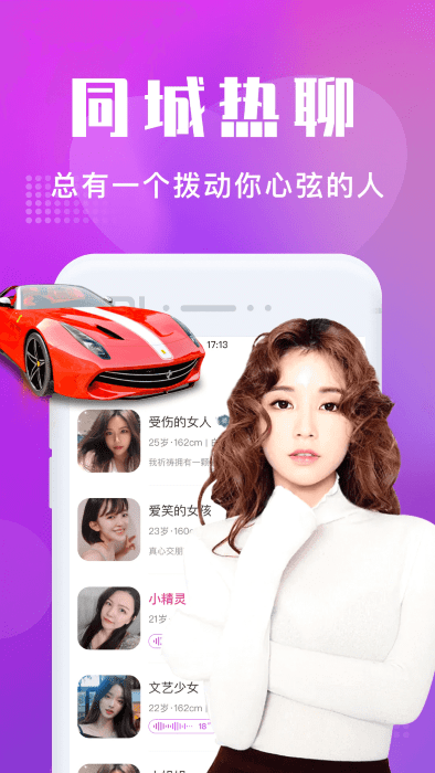 附近寻欢app