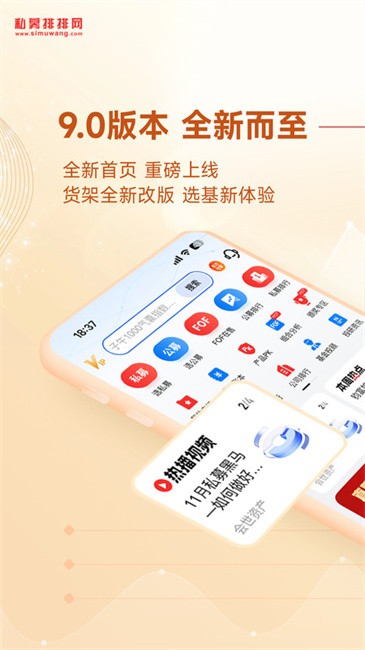 私募排排网app