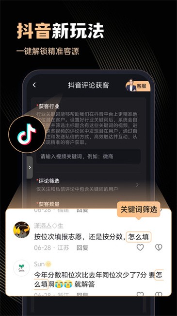 微商管家app